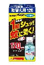おすだけベープ取替え用120回分