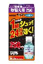 おすだけベープ取替え用250回分