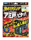 虫よけバリアブラック アミ戸にピタッ!200日