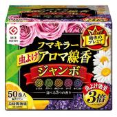 フマキラー虫よけアロマ線香ジャンボ50巻函入 5色...