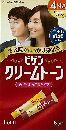 ビゲン クリームトーン 4NA(ナチュラリーブラウン)