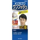 メンズビゲン ワンプッシュ 5 ナチュラルブラウン