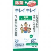 キレイキレイ お手ふきウェットシート アルコールタ...