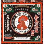 金鳥の渦巻 微煙N 10巻