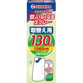 蚊がいなくなるスプレー    130日 取替 1P