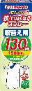 蚊がいなくなるスプレー    130日 取替 1P
