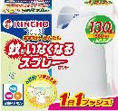 蚊がいなくなるスプレー    130日 おすだけ器具セット