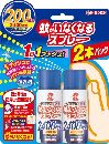 蚊がいなくなるスプレー   200日 無香料 45mL 2本パック