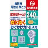 おでかけカトリス用    40日 取替カートリッジ...
