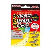 ナメクジがいなくなるつぶつぶ 10P