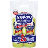 ムカデ?アリコナーズ パウダー 550g 2P