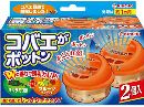 コバエがポットン 置くタイプ 2P