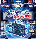 虫コナーズ PRO プレートタイプ