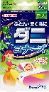 ふとん?まくらにダニコナーズ リラックスリーフの香り 2個