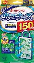 虫コナーズ プレートタイプ 150日 無臭