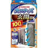 虫コナーズ 玄関用 100日