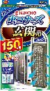 虫コナーズ   玄関用 150日