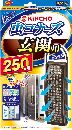 虫コナーズ   玄関用 250日