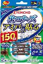 虫コナーズ アミ戸に貼るタイプ 150日 2P