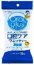 和光堂 口腔ケアウエッティー 30枚入