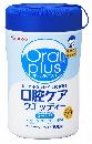 和光堂 口腔ケアウエッティー 100枚入