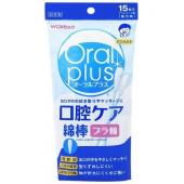 和光堂 口腔ケア綿棒 15本入