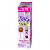 ブローネヘアマニキュア ブラウン 付替用