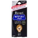 ビオレ 毛穴すっきりパック 鼻用 黒色タイプ 10枚入