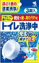 トイレ洗浄中 3錠 フレッシュミントの香り