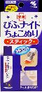 びふナイトちょこぬり12mL
