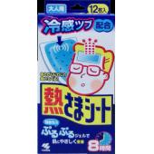 熱さまシート 大人用 12枚