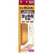 医学オドイーター足の外反対策