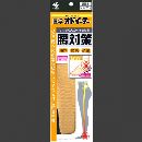 医学オドイーター 腰対策 男性用