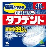 小林製薬のタフデント48錠