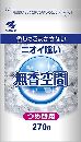 無香空間 つめ替用 270g