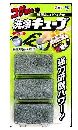 洗浄キューブコゲ用