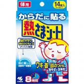 からだに貼る熱さまシート14枚