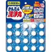 かんたん洗浄丸 お徳用20錠