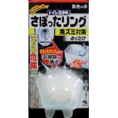トイレ洗浄中 さぼったリングおくだけ