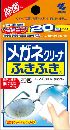 メガネクリーナふきふき20包