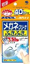 メガネクリーナふきふき40包
