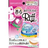 Riff 香るあせワキパット 20枚