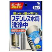 ステンレス水筒洗浄中