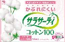 サラサーティコットン100 ナチュラルコットンの香り 56個