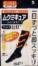 ムクミキュアハイソックスタイプブラックSMサイズ