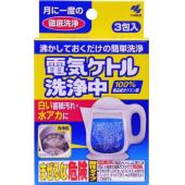 電気ケトル洗浄中
