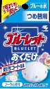 ブルーレットおくだけつめ替用 ブーケ