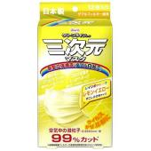 三次元マスク レインボーシリーズ (レモンイエロー...