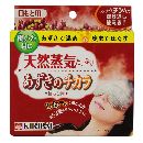 あずきのチカラ 目もと用