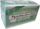 アレルキャッチャーマスク30枚 スモールサイズ